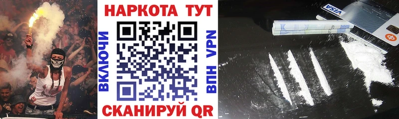 Наркотические вещества Мезень APVP АМФЕТАМИН ГАШИШ Бошки Шишки КОКАИН Мефедрон