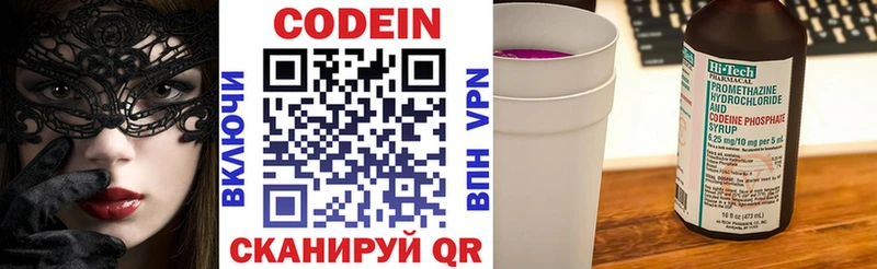 Кодеиновый сироп Lean Purple Drank Мезень