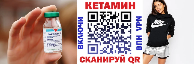 КЕТАМИН VHQ  Мезень 