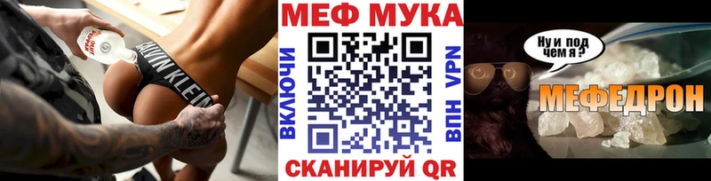 MEGA ONION  Мезень  МЯУ-МЯУ мука 