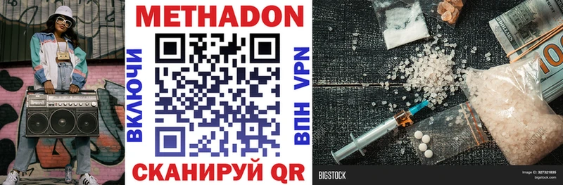 Метадон VHQ Мезень